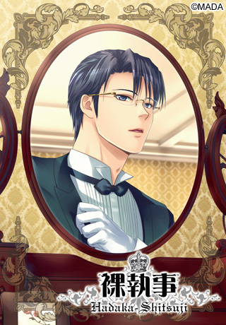 [Сборник] Naked Butler
