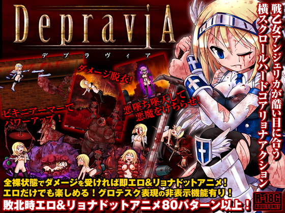 DepraviA -Horizontal scroll hard core Ryona action- (Aoiro hakkyoudaiodo)