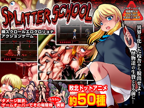 SPLATTER SCHOOL -Side Scrolling Ero Guro Hardcore Action- (ankoku marimokan) poster