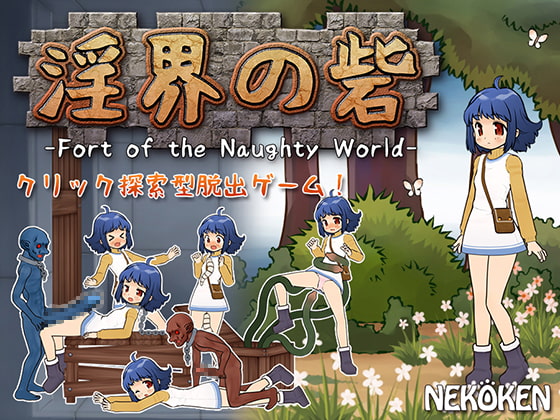 Fort of the Naughty World (NEKOKEN) poster