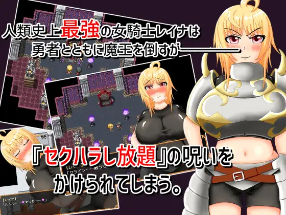 An insensitive brave and an all-you-can-eat female knight poster