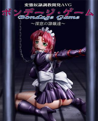 Bondage Game – Shinsou no Reijoutachi (Ail)