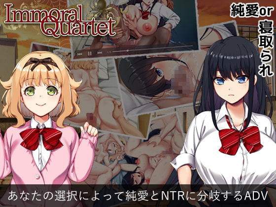 Immoral Quartet ~ A story of love and cuckolding where four sexual desires are intertwined poster