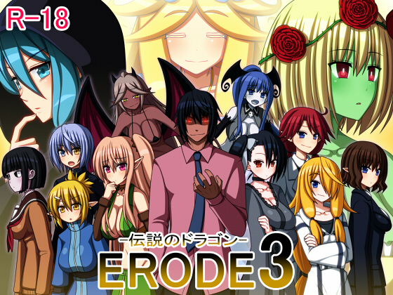 ERODE3 -The Legendary Dragon- poster