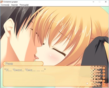 Tsundere na Imouto (Babel) screenshot 4