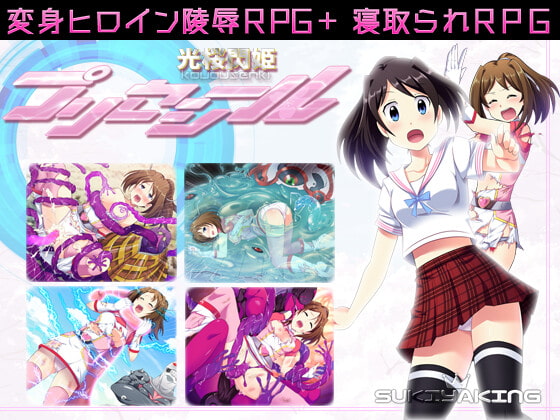 Light Sakura Senki Preceseal poster