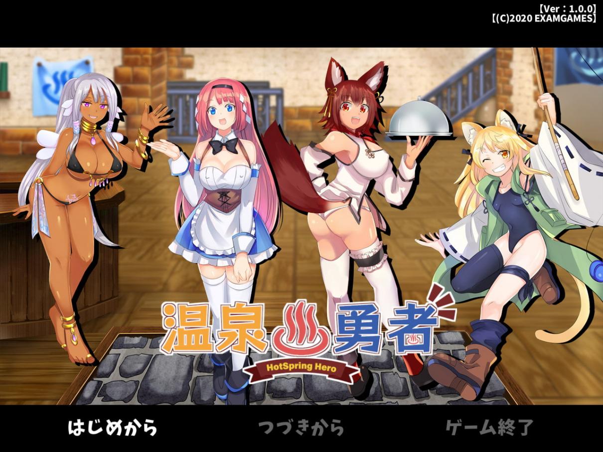 Hot Spring Hero poster