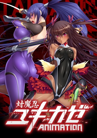 Taimanin Yukikaze Animation (Black Lilith poster