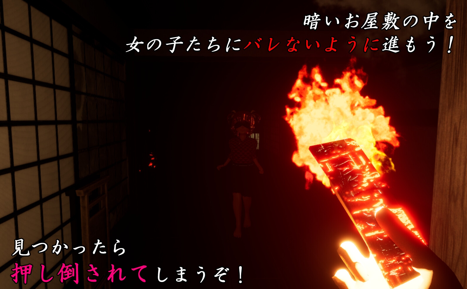 In the house where Yamaba is [v1.0] [musou_kenzen] poster
