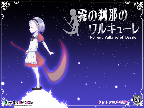 Moment Valkyrie of Dazzle (BLACK PANDA)