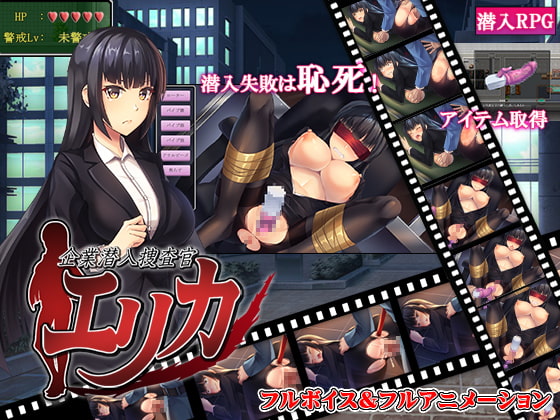 Undercover Investigator Erica poster