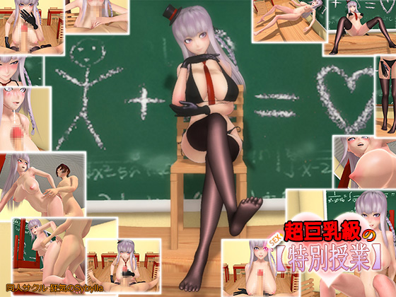[Danganronpa] Special class of super busty class poster