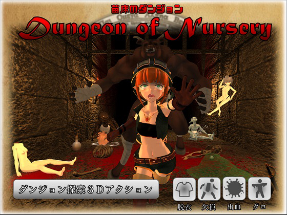 Dungeon of Nursery (Pompomi Pain) poster