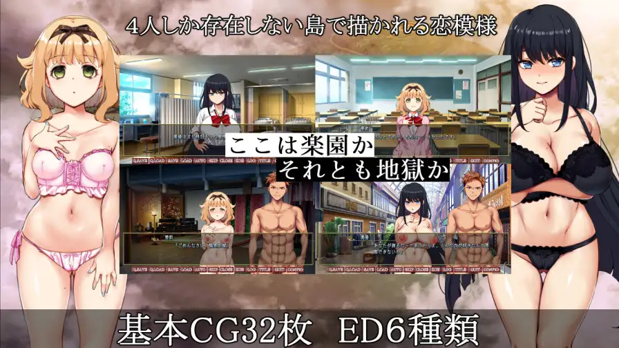 Immoral Quartet ~NTR and the Feelings of Four~ [Final] [AVANTGARDE] poster