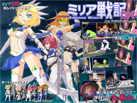 ECHIDNA WARS DX poster