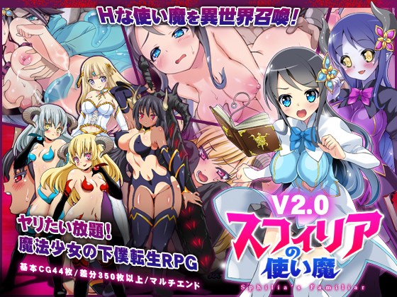 Sphilia's Familiar poster