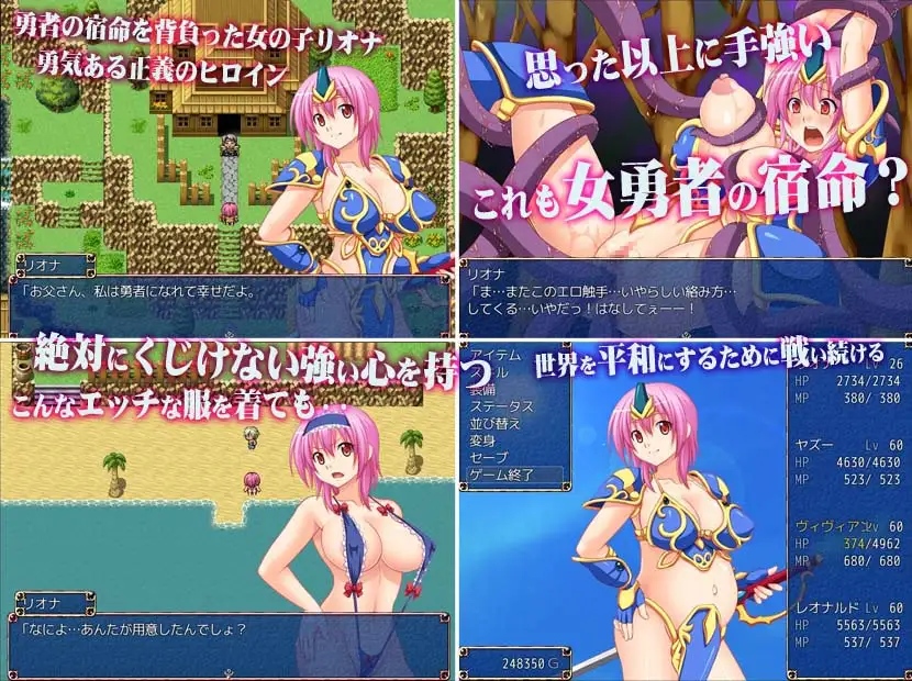 Reona the Changing hero poster