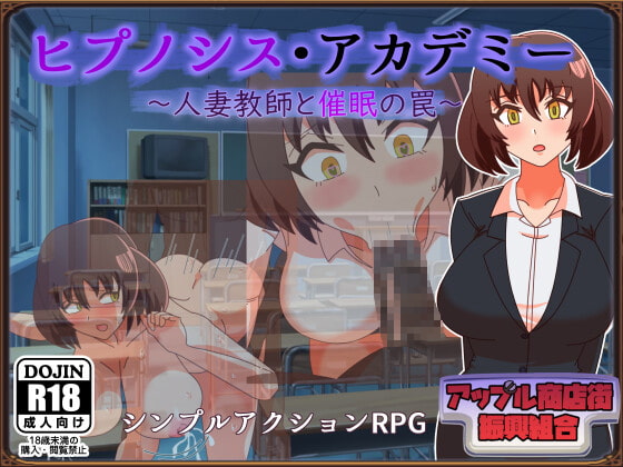 Hypnosis Academy-Married Teacher and Hypnosis Trap- poster
