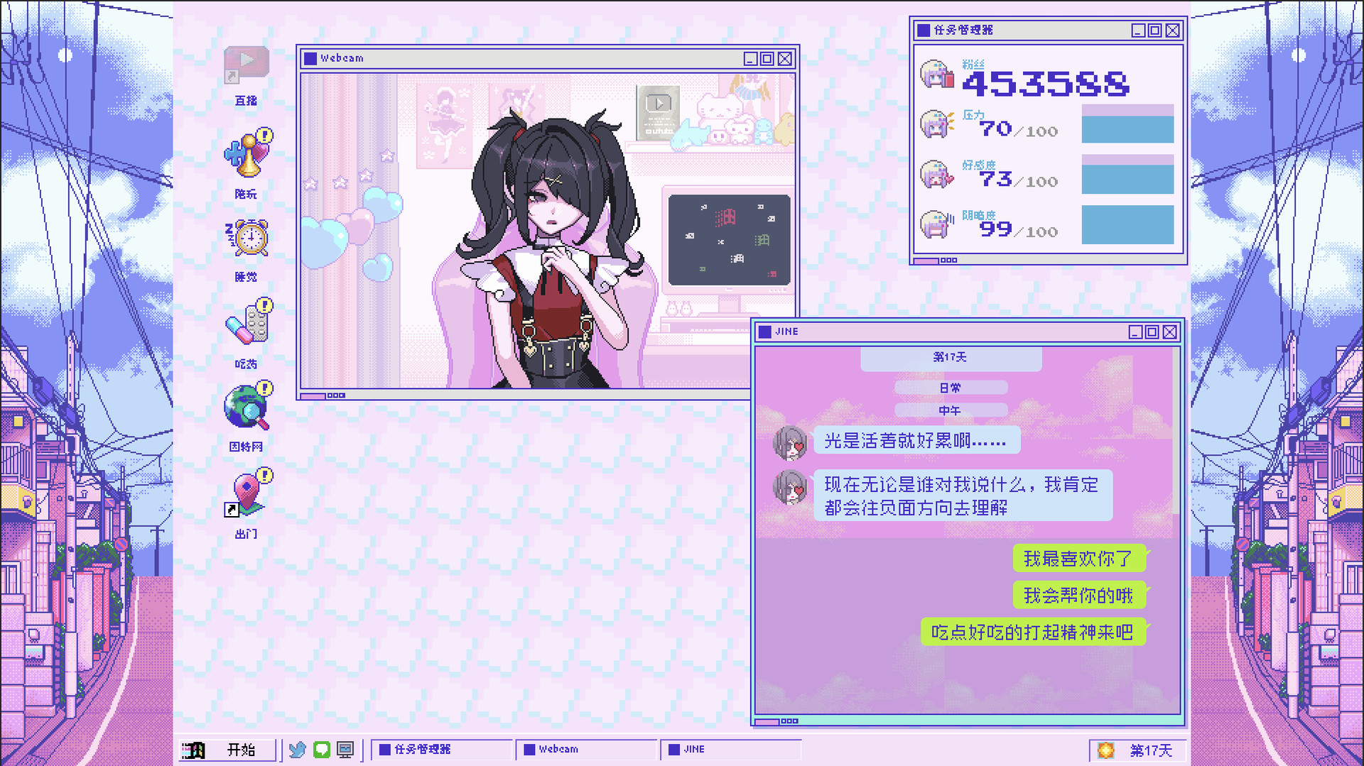 Needy Streamer Overdose [COMPLETED]