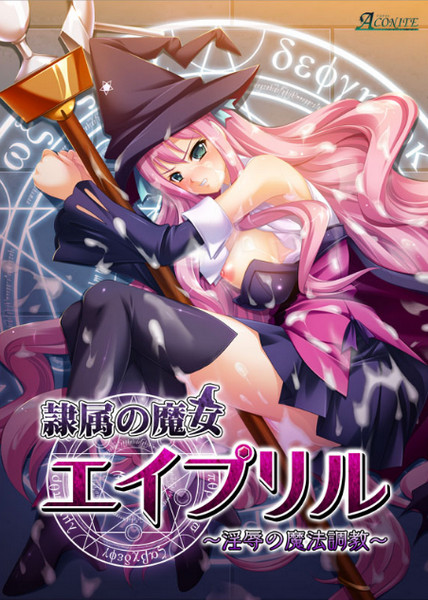 Slave Witch April poster