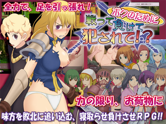 You'd Fight For Me, Lose For Me, Get X'd For Me!? poster