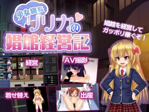 Girl's Leader Lyrica's Prostitution Management Note poster