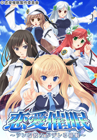 Ren'ai Saimin ~Tsun na Kanojo ga dereru Saimin~