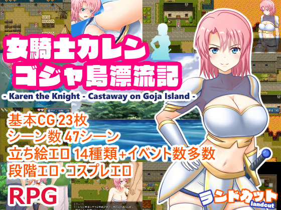 Karen the Knight - Castaway on Goja Island (Landcut) poster