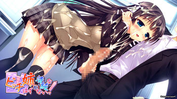 Bitch Nee-chan ga Seijun na Hazu ga Nai! (onomatope*Raspberry) screenshot 5