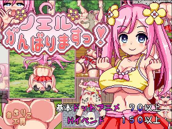 Noelle Will Give Her All! [COMPLETED]