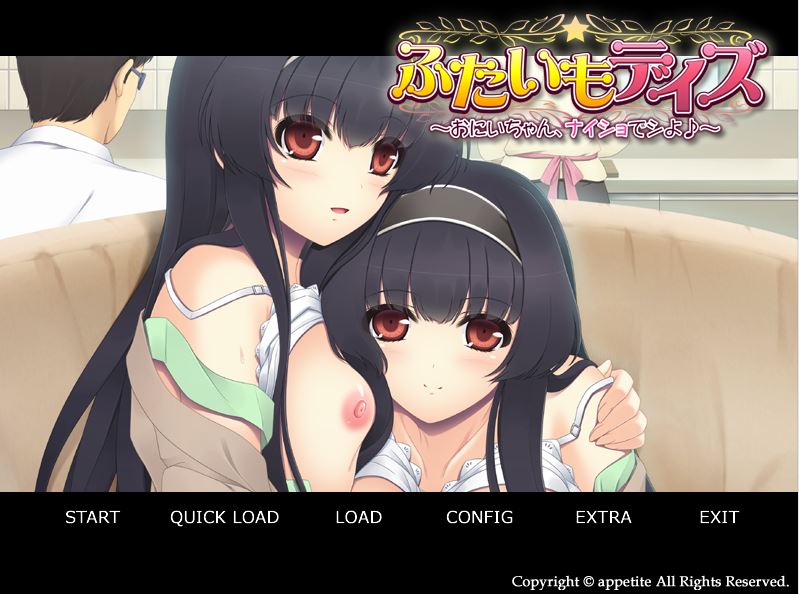Twin Sister Days ~Let's do it, Big Brother~ [Final] [Appetite] poster