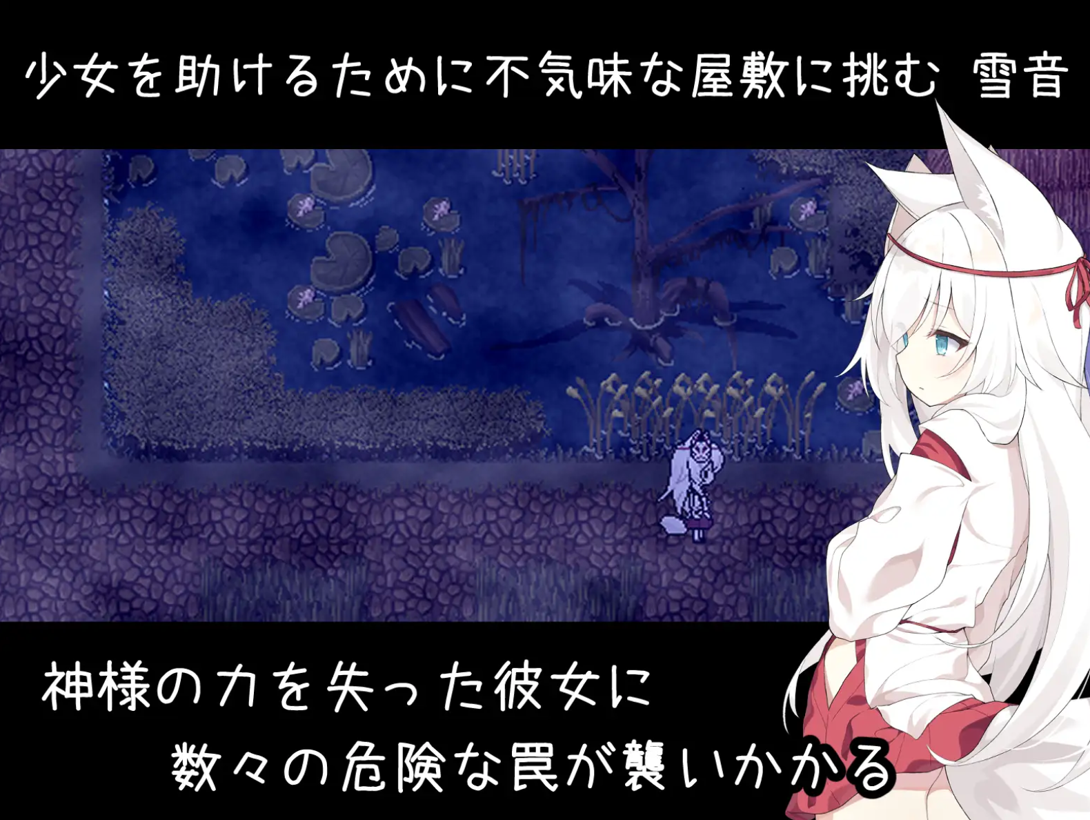 The Cursed Moon ~Violation Horror Exploration Game~ [1.00] [Tsukki's Tea Party] poster